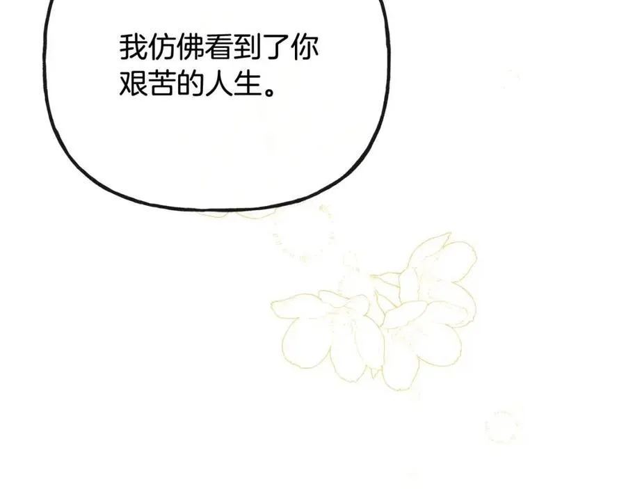 第56话 相拥而眠 第107页