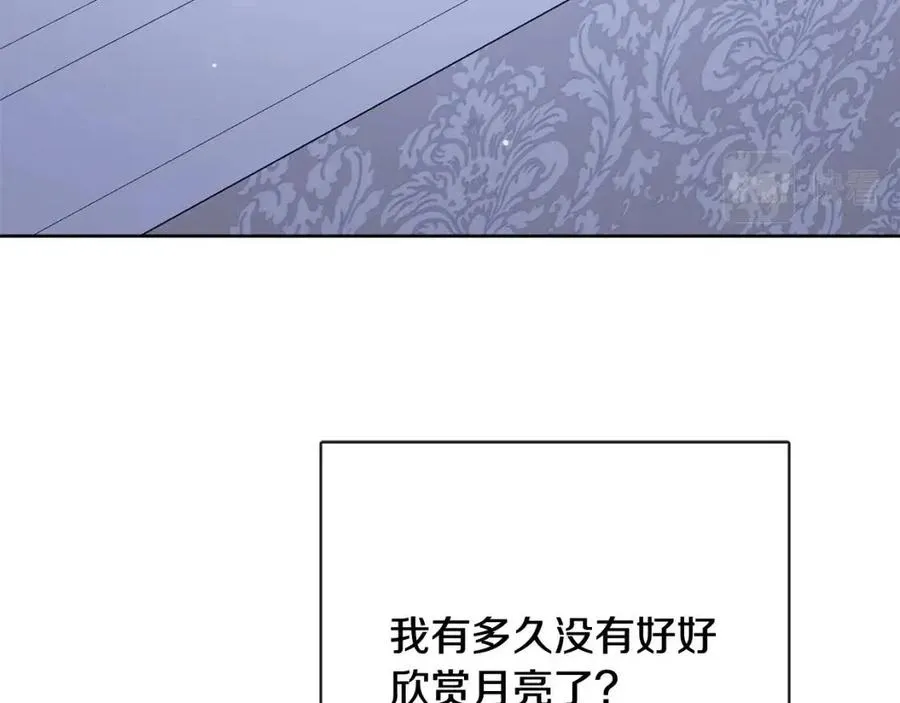 第56话 相拥而眠 第139页