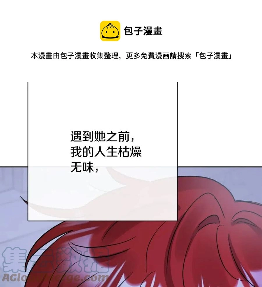 第56话 相拥而眠 第141页