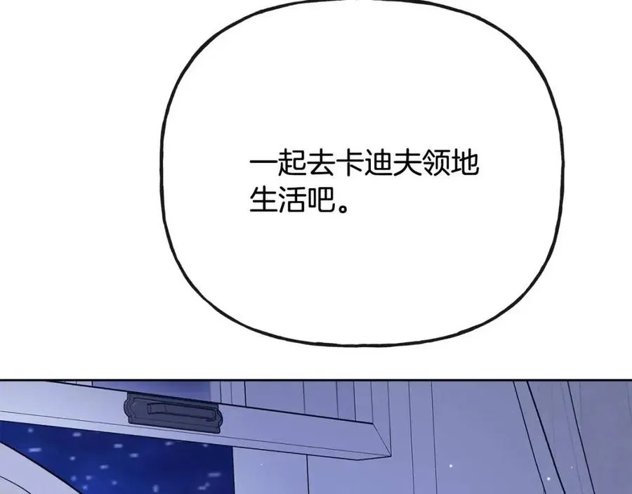 第56话 相拥而眠 第168页