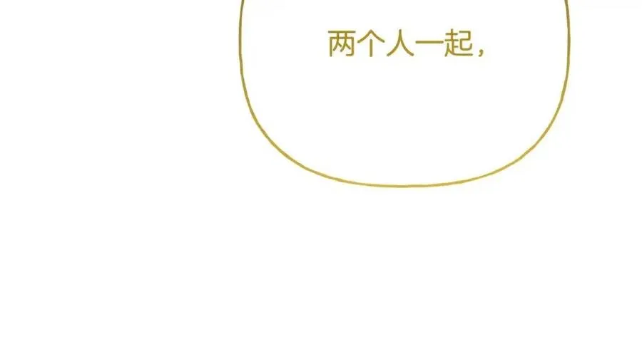 第56话 相拥而眠 第172页