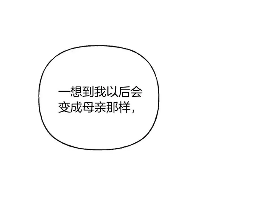 第56话 相拥而眠 第188页