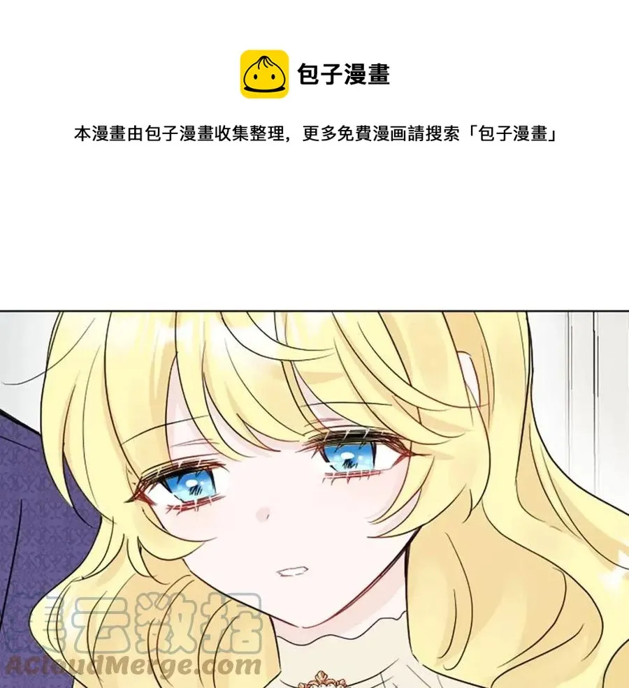 第56话 相拥而眠 第189页
