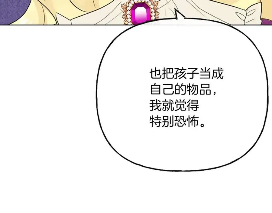第56话 相拥而眠 第190页