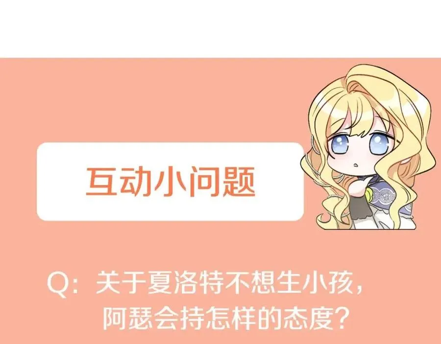 第56话 相拥而眠 第192页