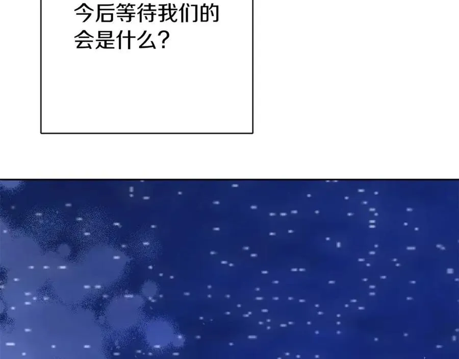 第57话 平静的日子 第2页