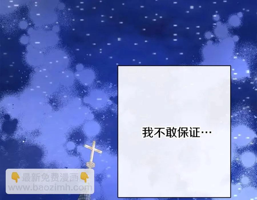 第57话 平静的日子 第3页