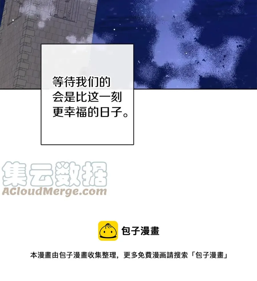 第57话 平静的日子 第5页