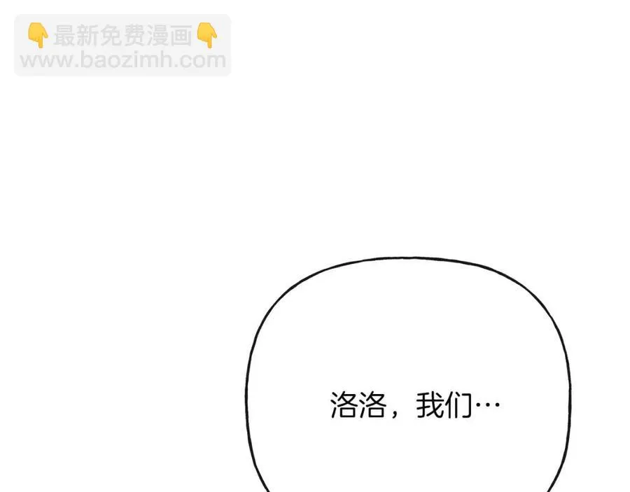 第57话 平静的日子 第6页
