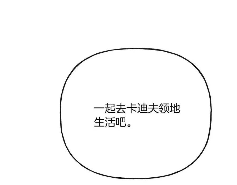 第57话 平静的日子 第8页