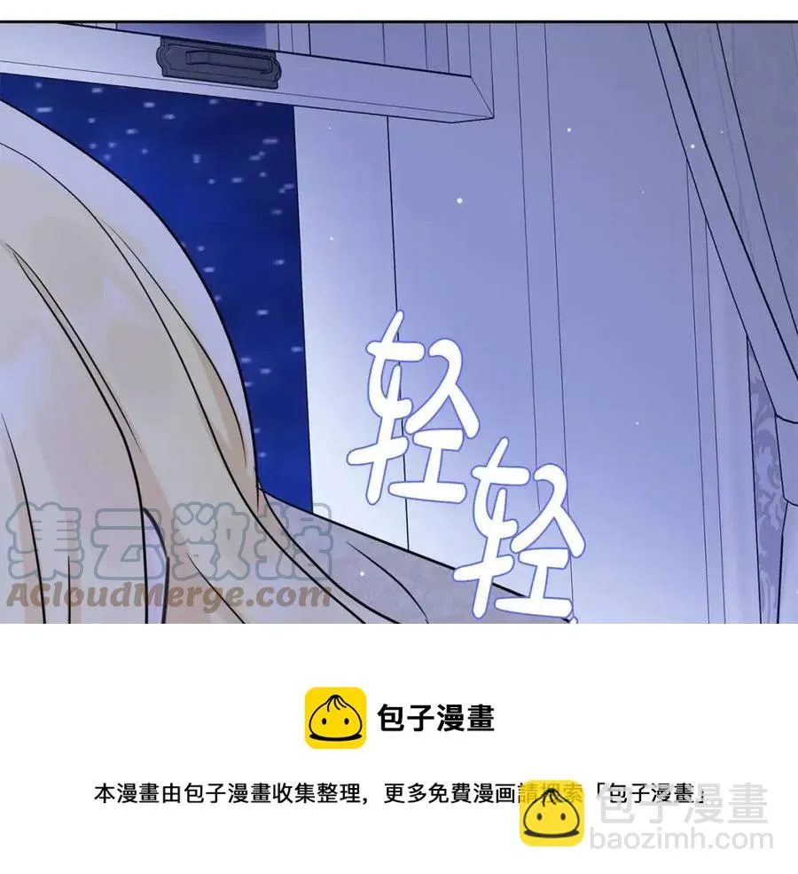 第57话 平静的日子 第9页
