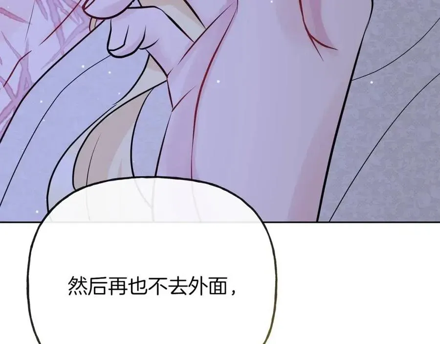 第57话 平静的日子 第11页