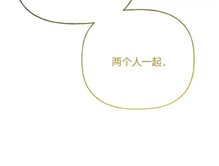 第57话 平静的日子 第12页