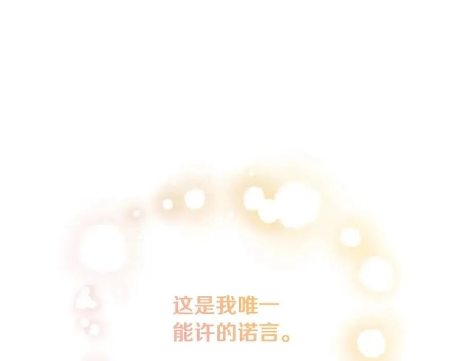 第57话 平静的日子 第16页
