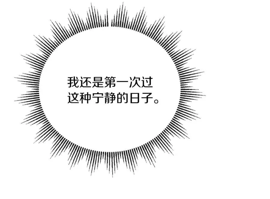 第57话 平静的日子 第26页
