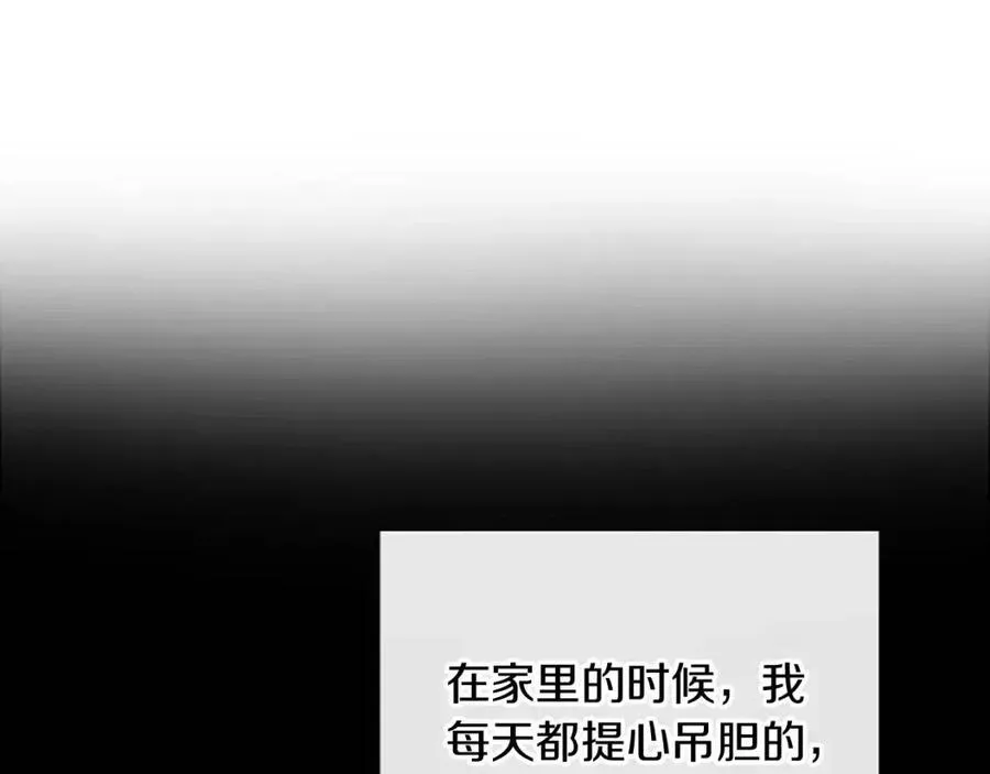 第57话 平静的日子 第27页