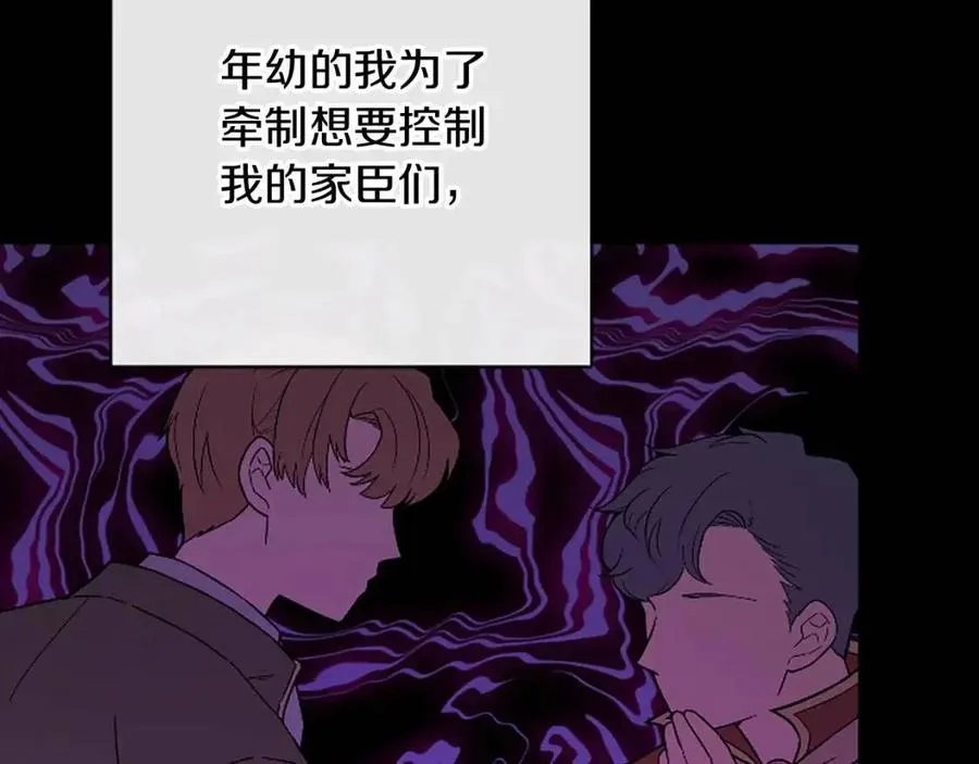 第57话 平静的日子 第30页