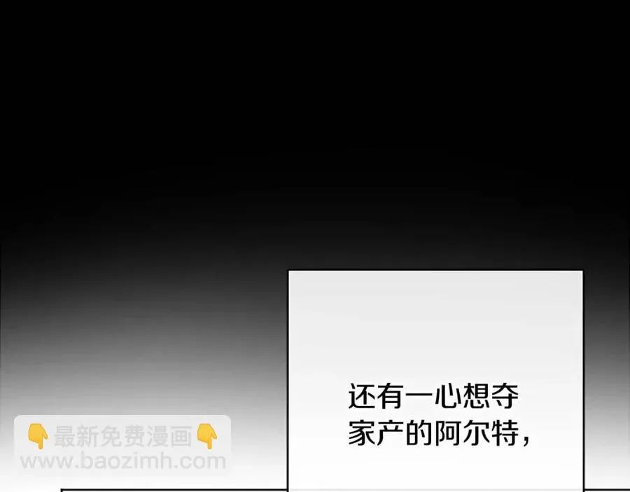 第57话 平静的日子 第32页