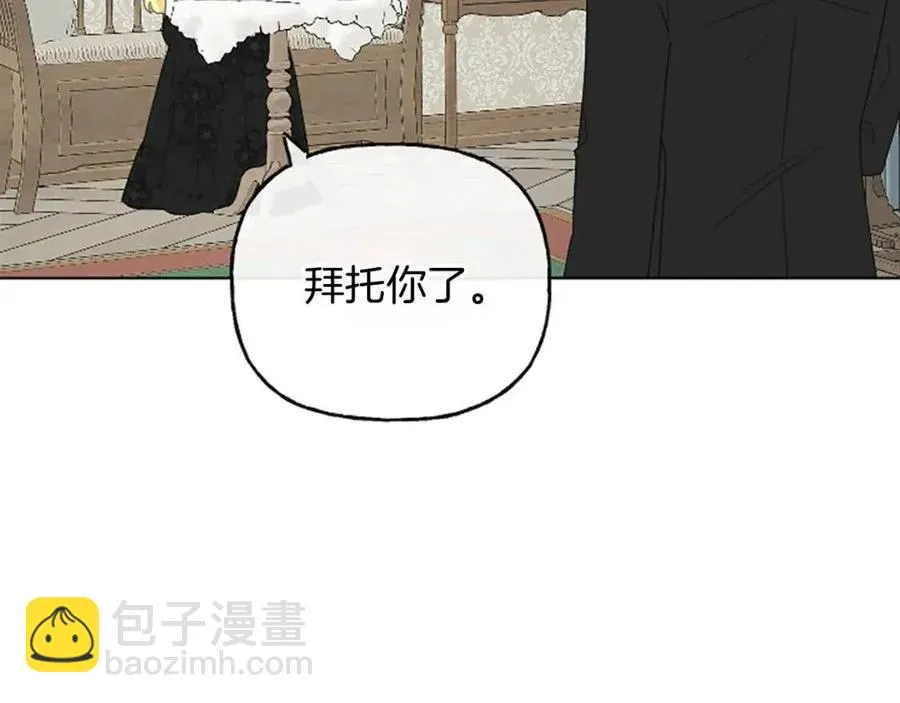 第57话 平静的日子 第42页