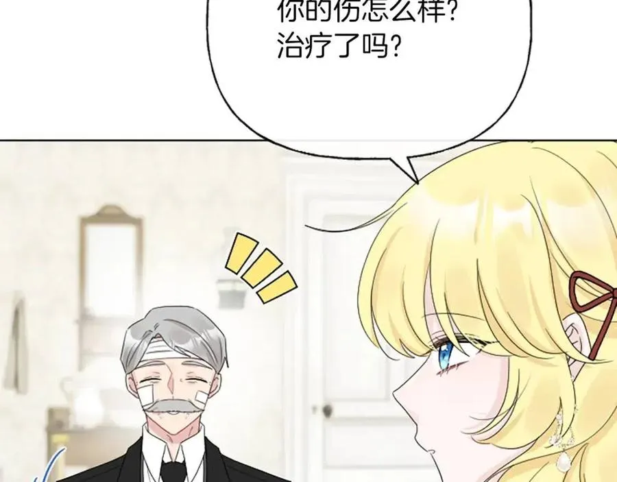 第57话 平静的日子 第44页