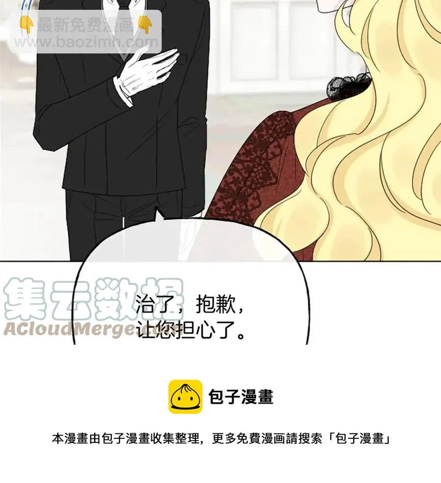 第57话 平静的日子 第45页