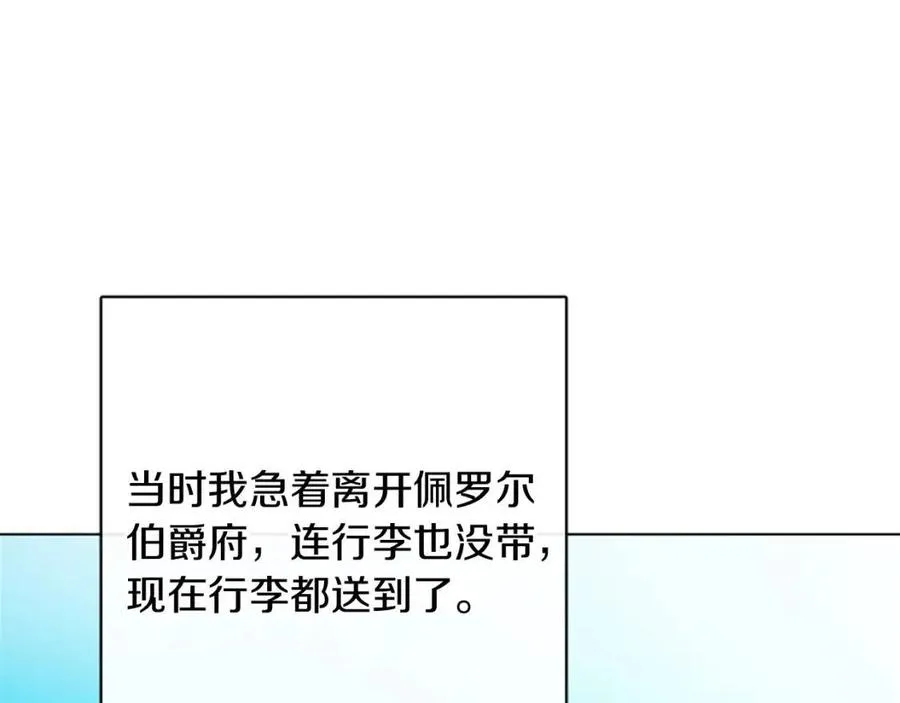 第57话 平静的日子 第47页