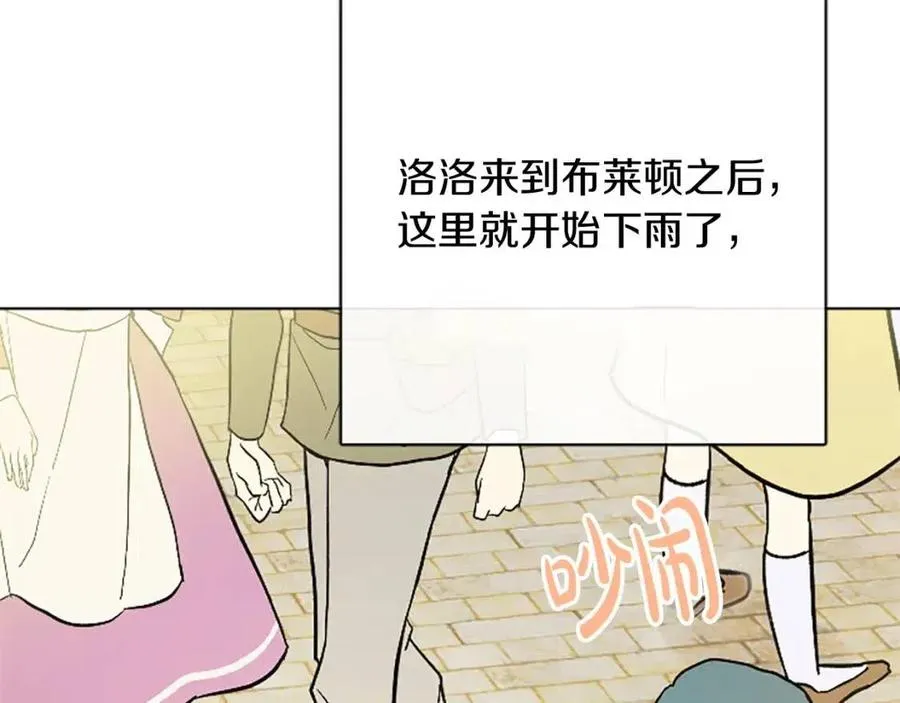 第57话 平静的日子 第51页