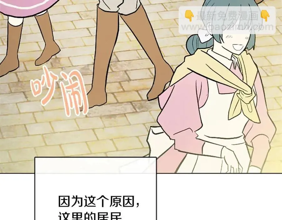 第57话 平静的日子 第52页