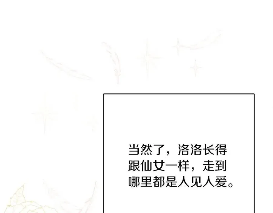第57话 平静的日子 第54页
