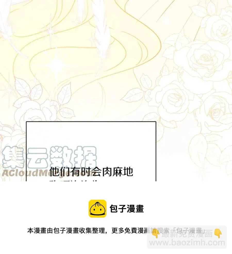 第57话 平静的日子 第57页