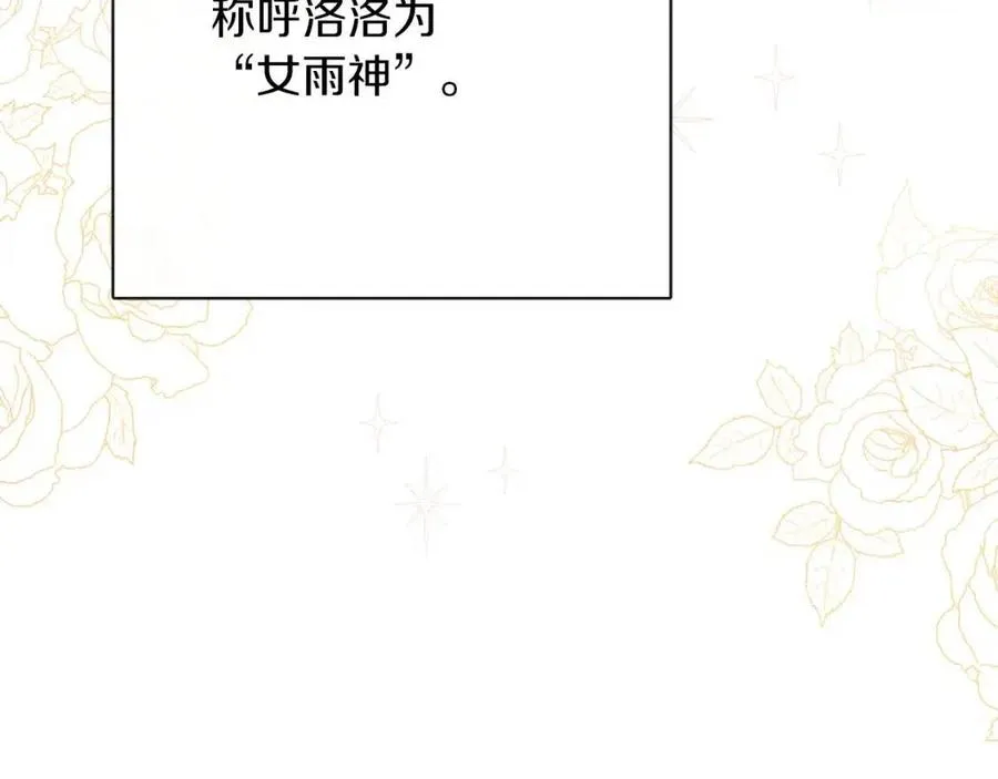 第57话 平静的日子 第58页