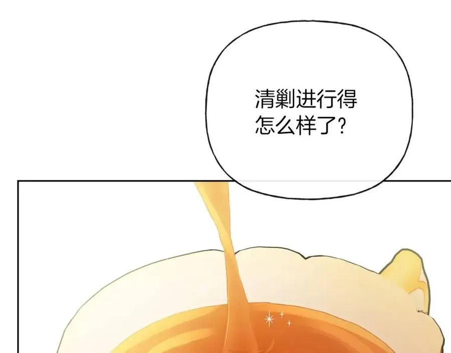 第57话 平静的日子 第59页