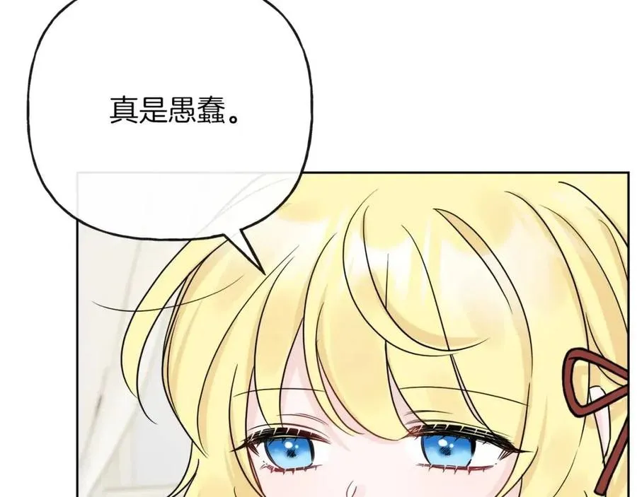 第57话 平静的日子 第62页
