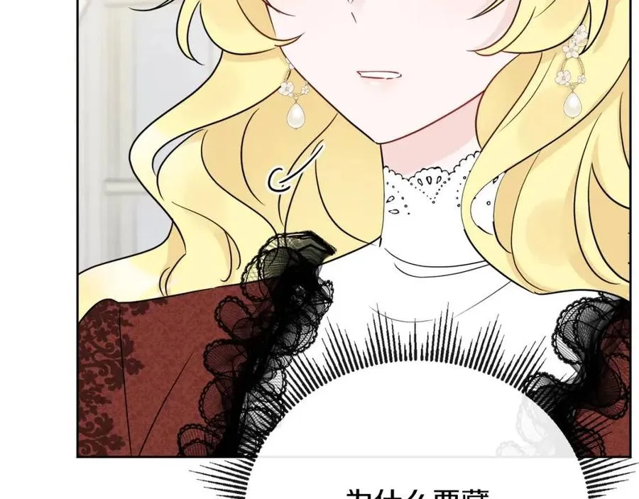 第57话 平静的日子 第63页
