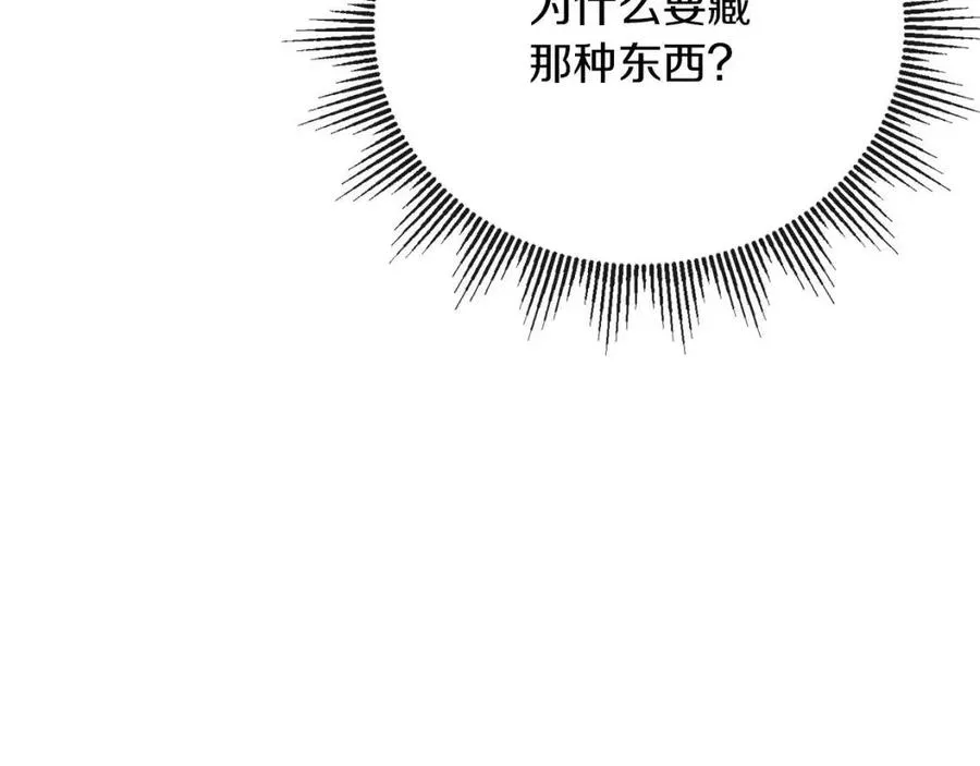 第57话 平静的日子 第64页