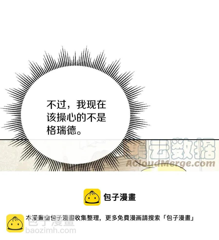 第57话 平静的日子 第65页