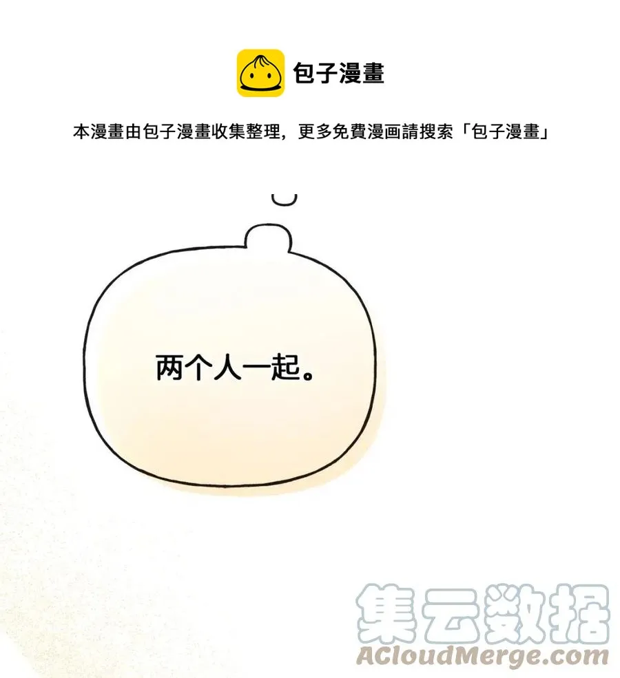 第57话 平静的日子 第73页