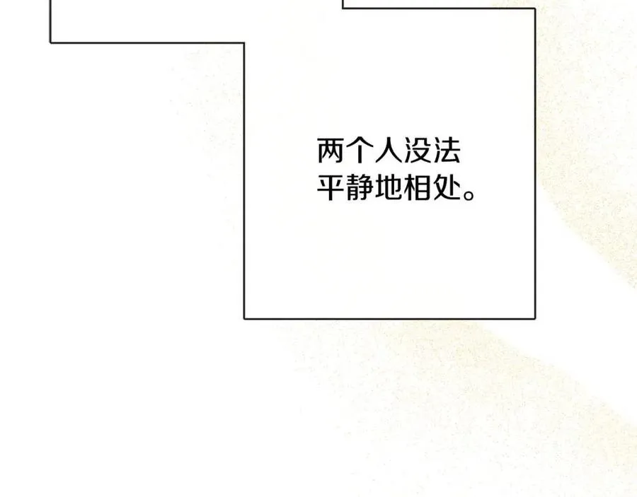 第57话 平静的日子 第76页