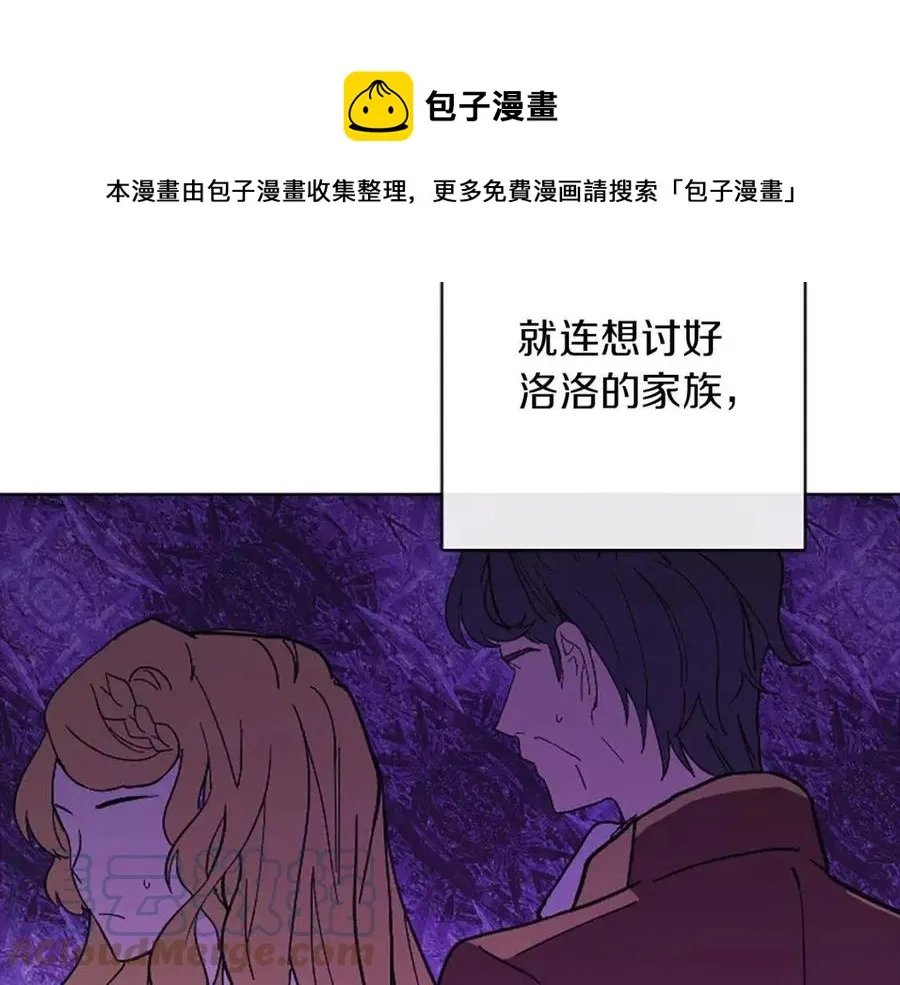 第57话 平静的日子 第81页