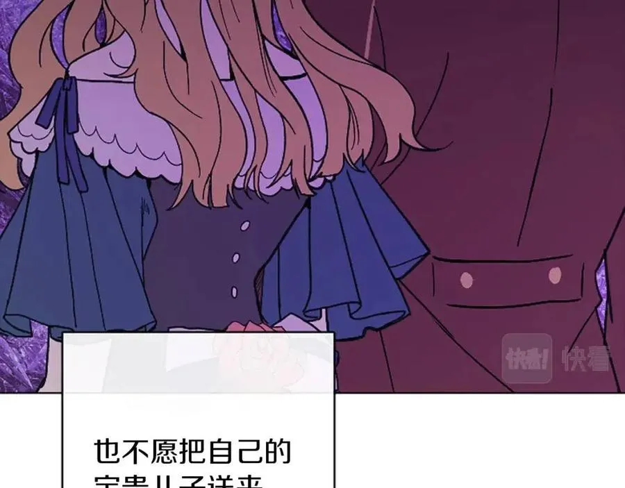 第57话 平静的日子 第82页