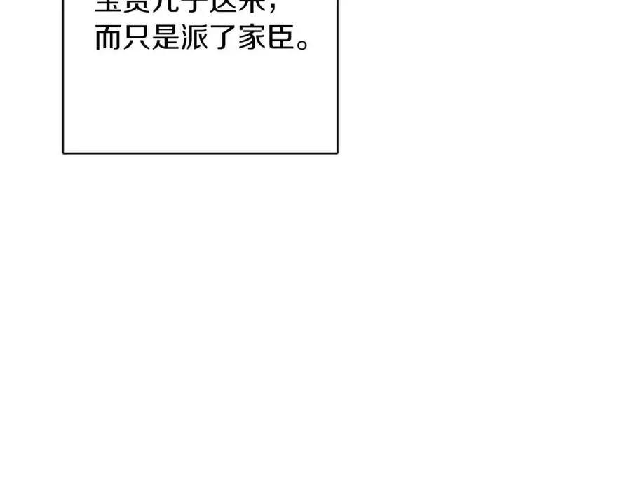 第57话 平静的日子 第83页