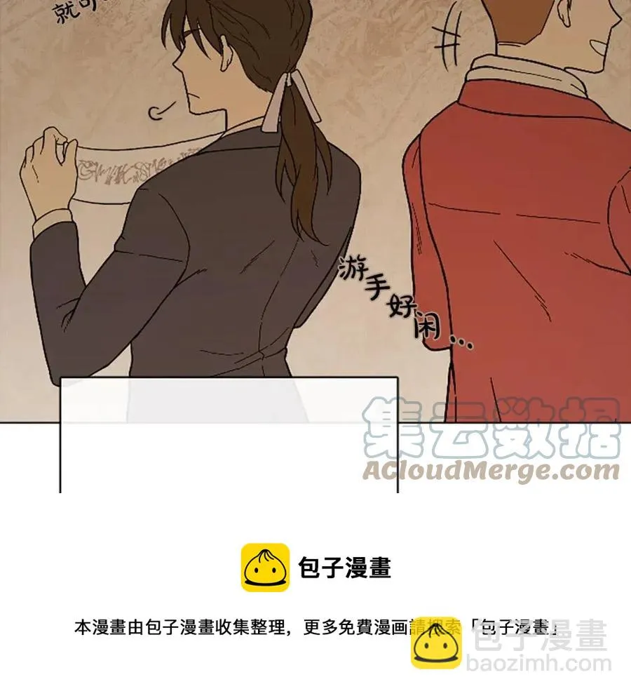 第57话 平静的日子 第85页