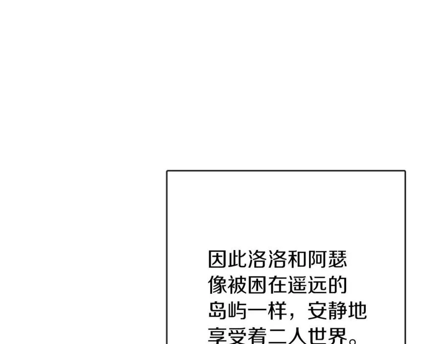 第57话 平静的日子 第87页