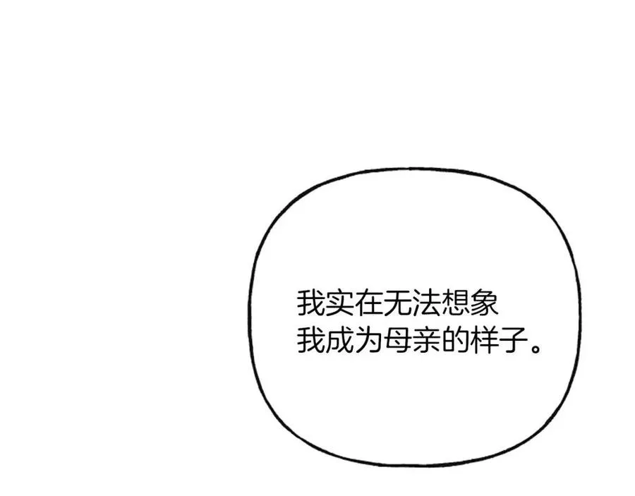 第57话 平静的日子 第91页