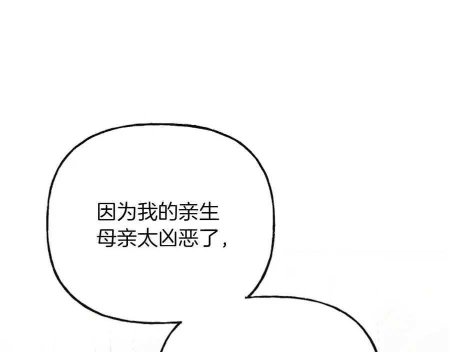 第57话 平静的日子 第92页