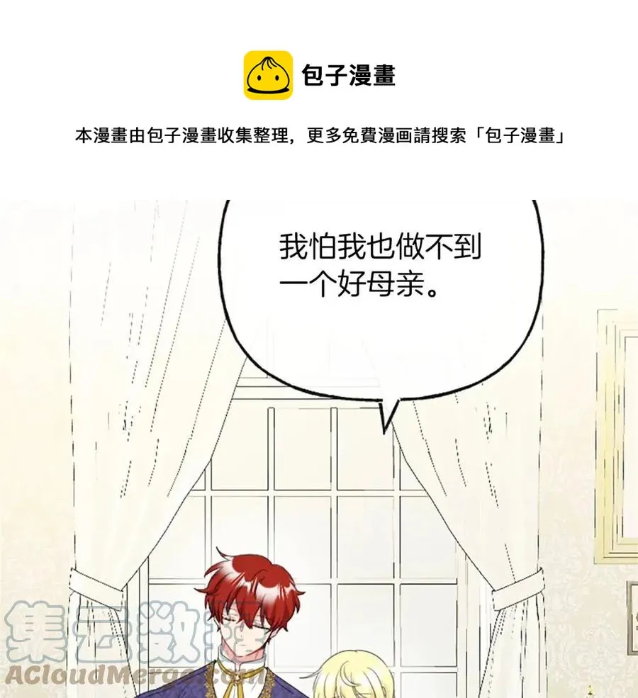 第57话 平静的日子 第93页