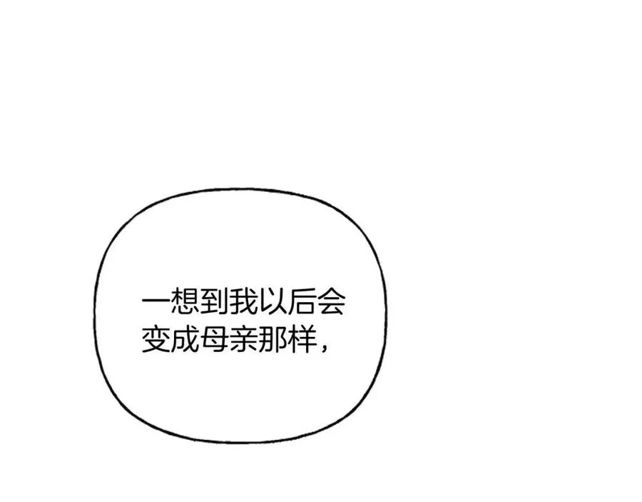 第57话 平静的日子 第95页