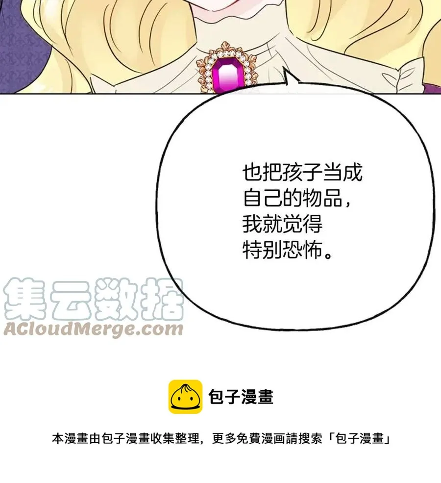 第57话 平静的日子 第97页
