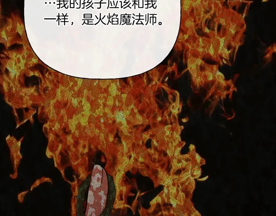 第57话 平静的日子 第106页