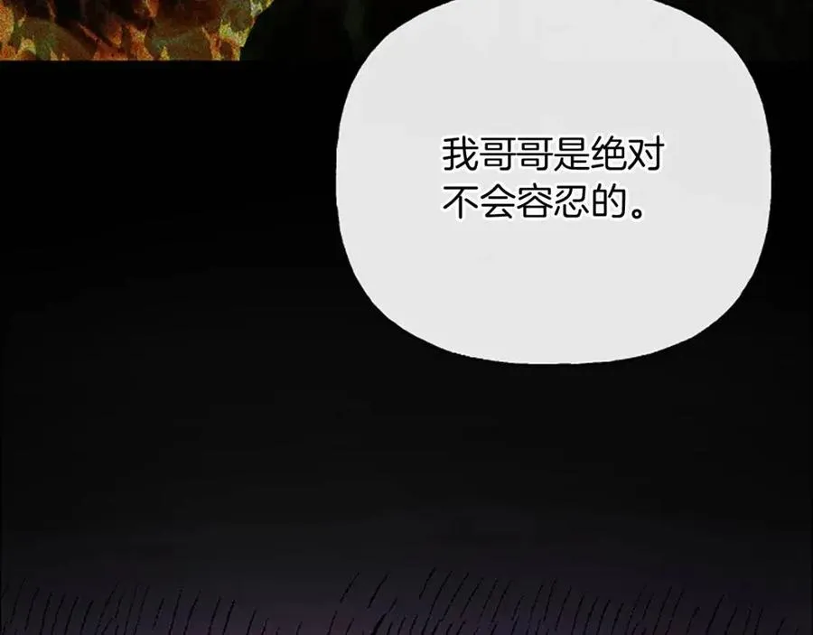 第57话 平静的日子 第108页